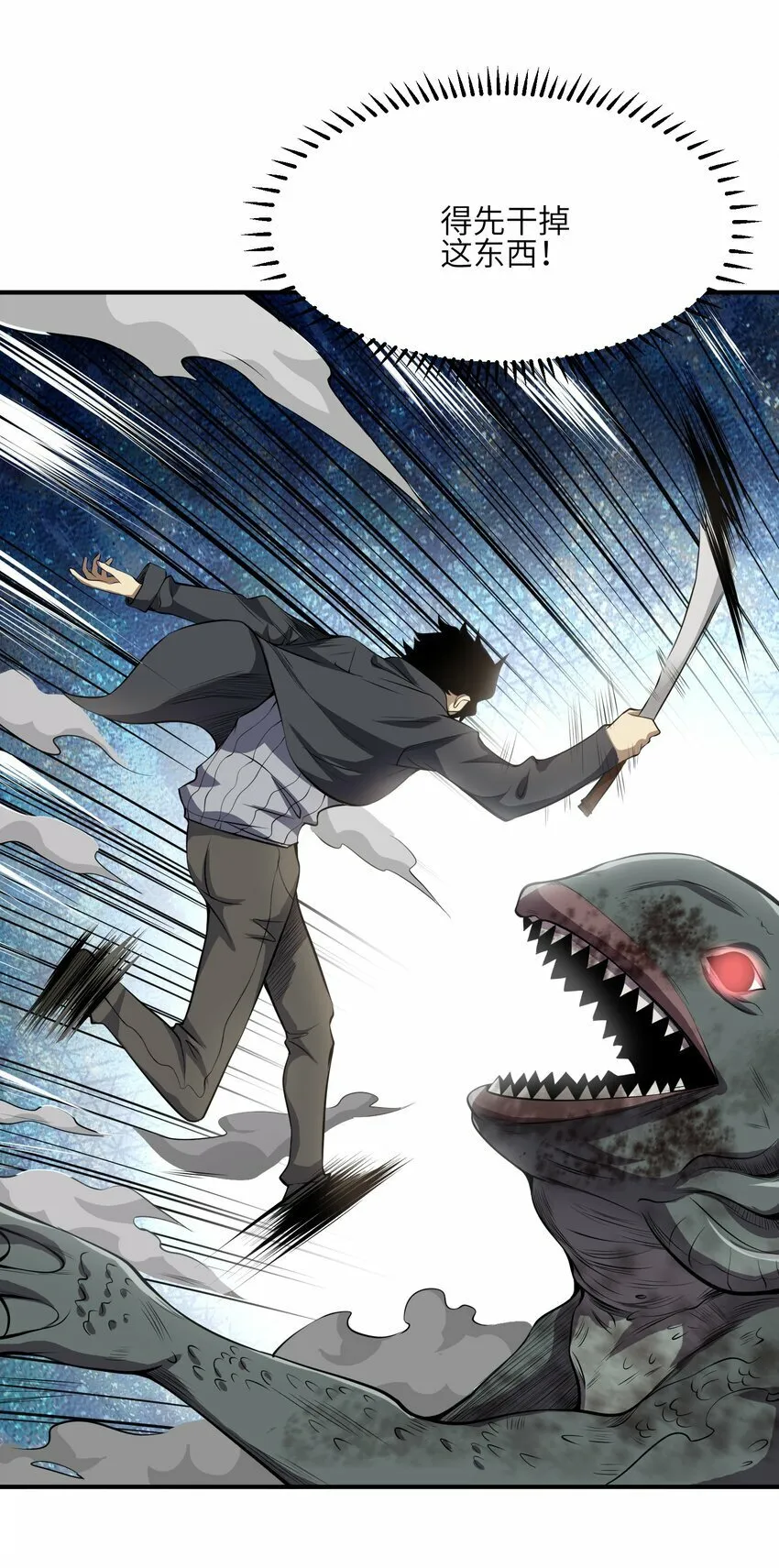 020 被困 第5页