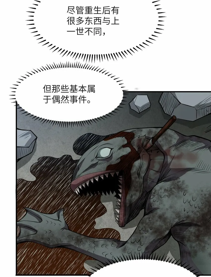 020 被困 第30页