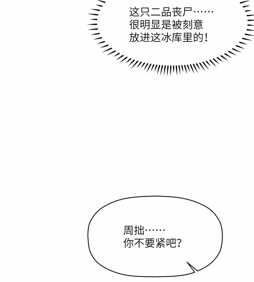020 被困 第31页