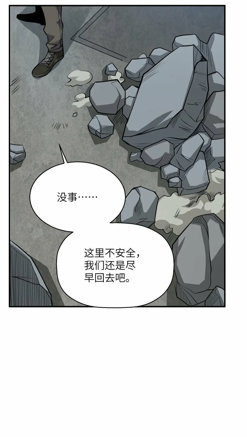 020 被困 第32页