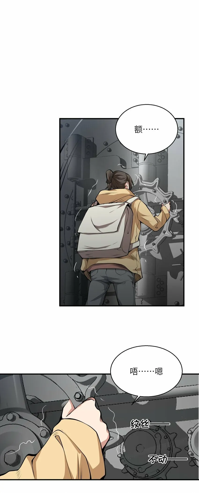 020 被困 第33页