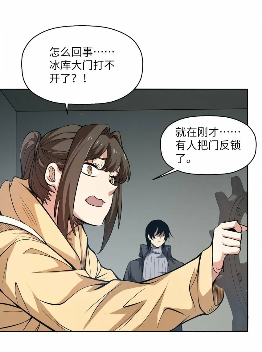 020 被困 第34页