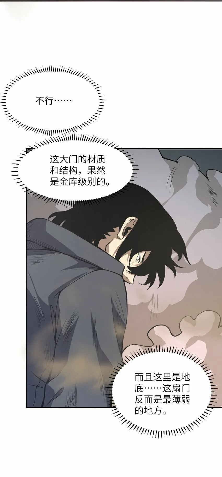 020 被困 第39页