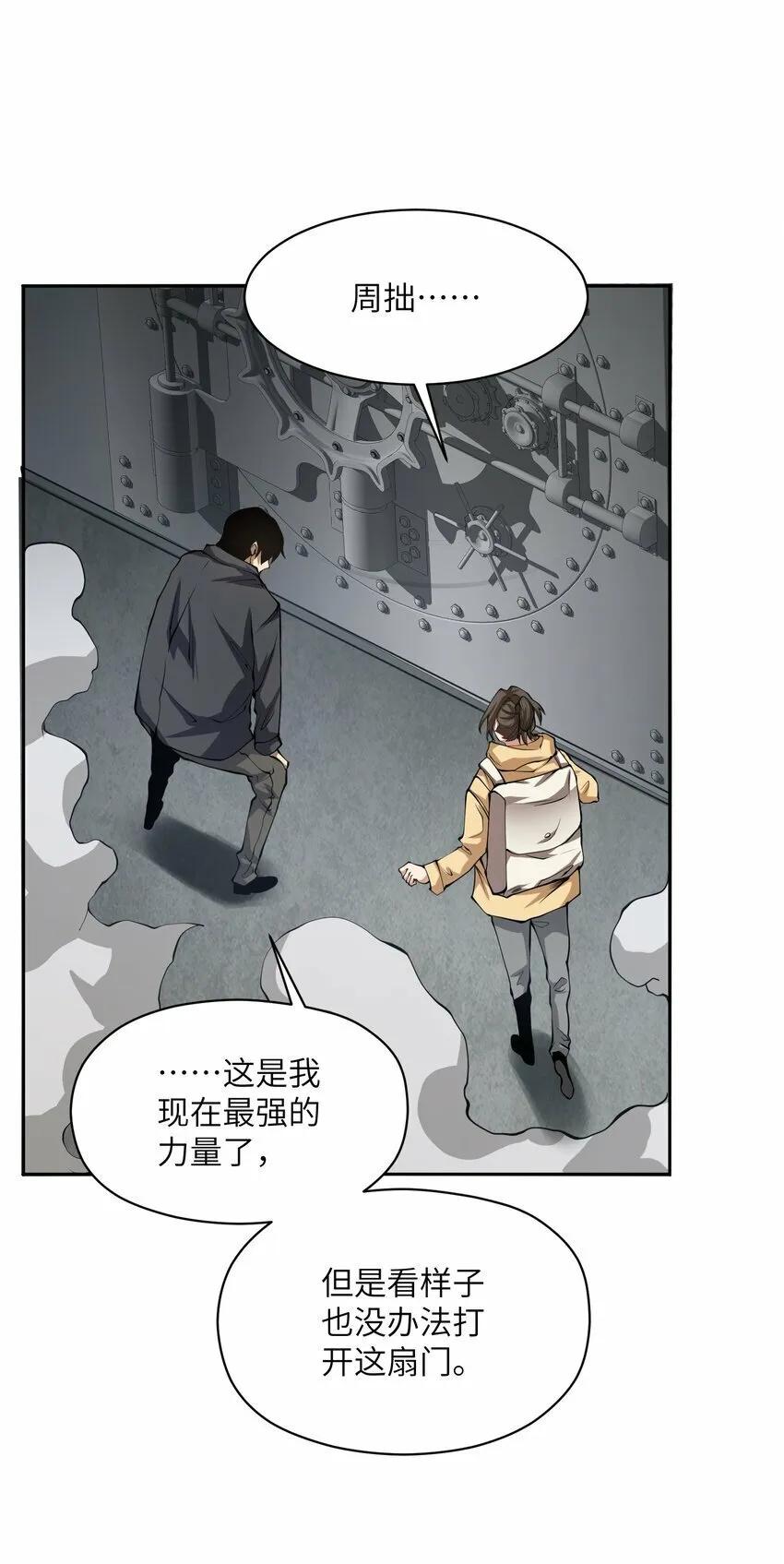 020 被困 第40页