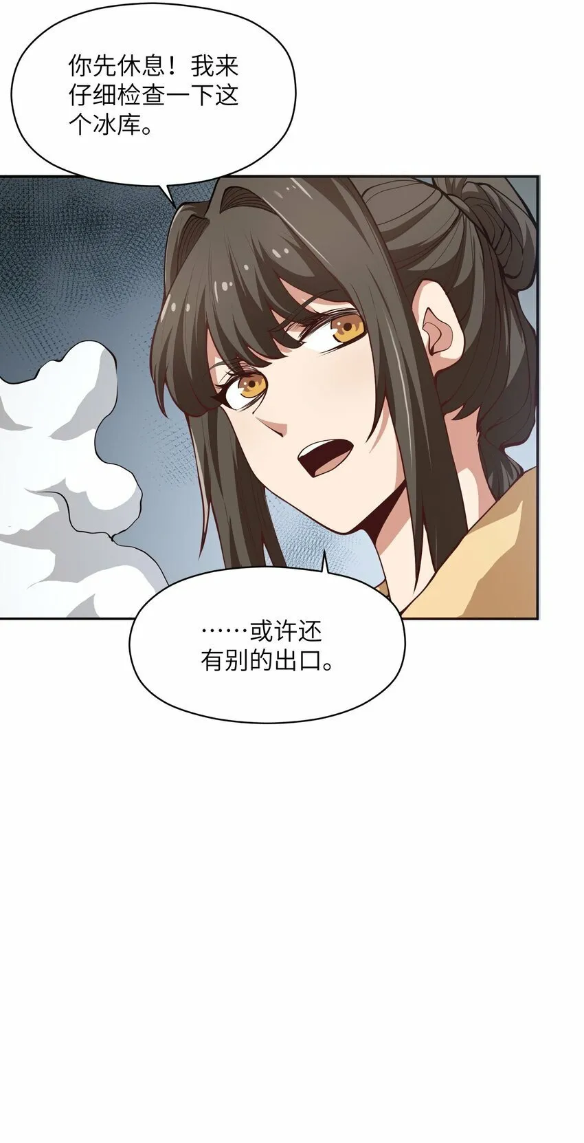 020 被困 第42页