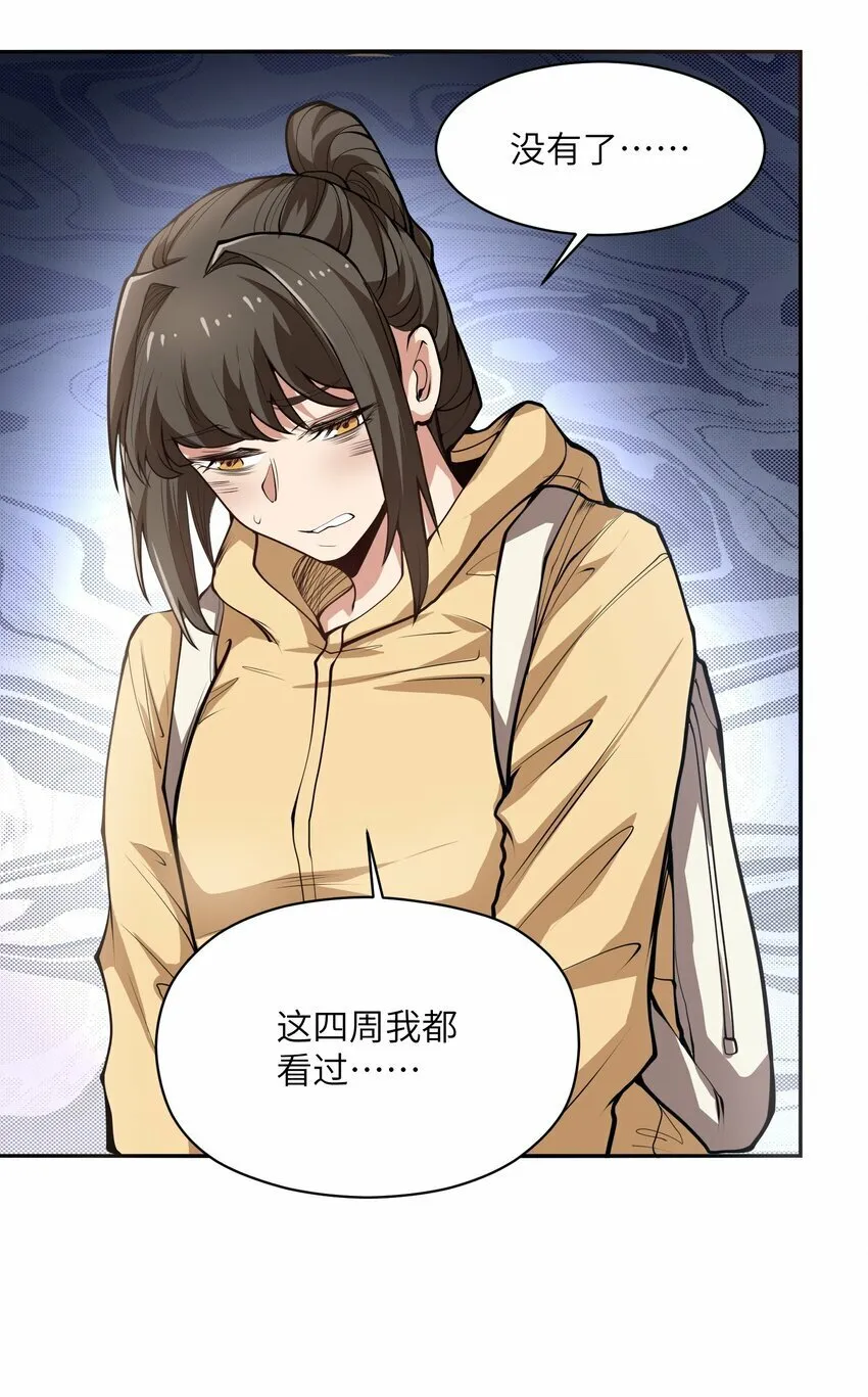 020 被困 第44页
