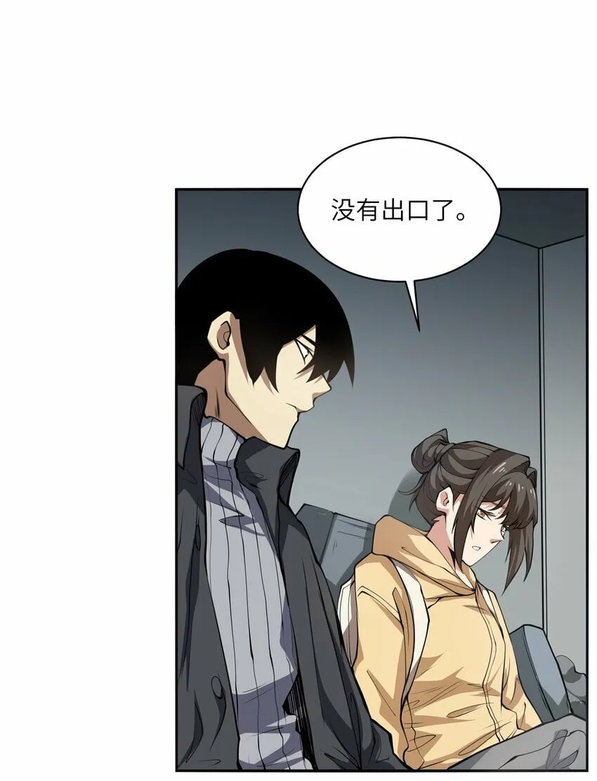 020 被困 第45页
