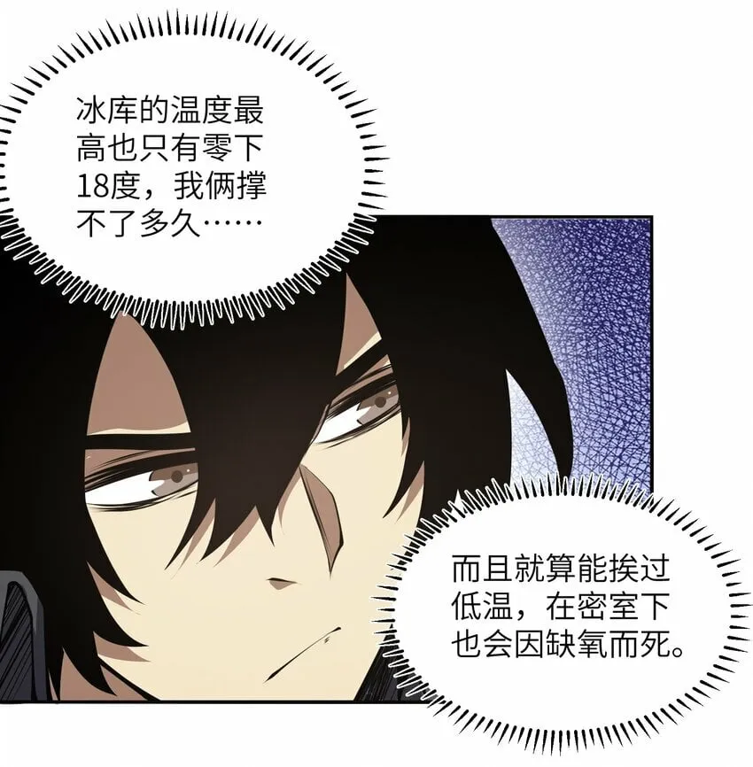 020 被困 第46页