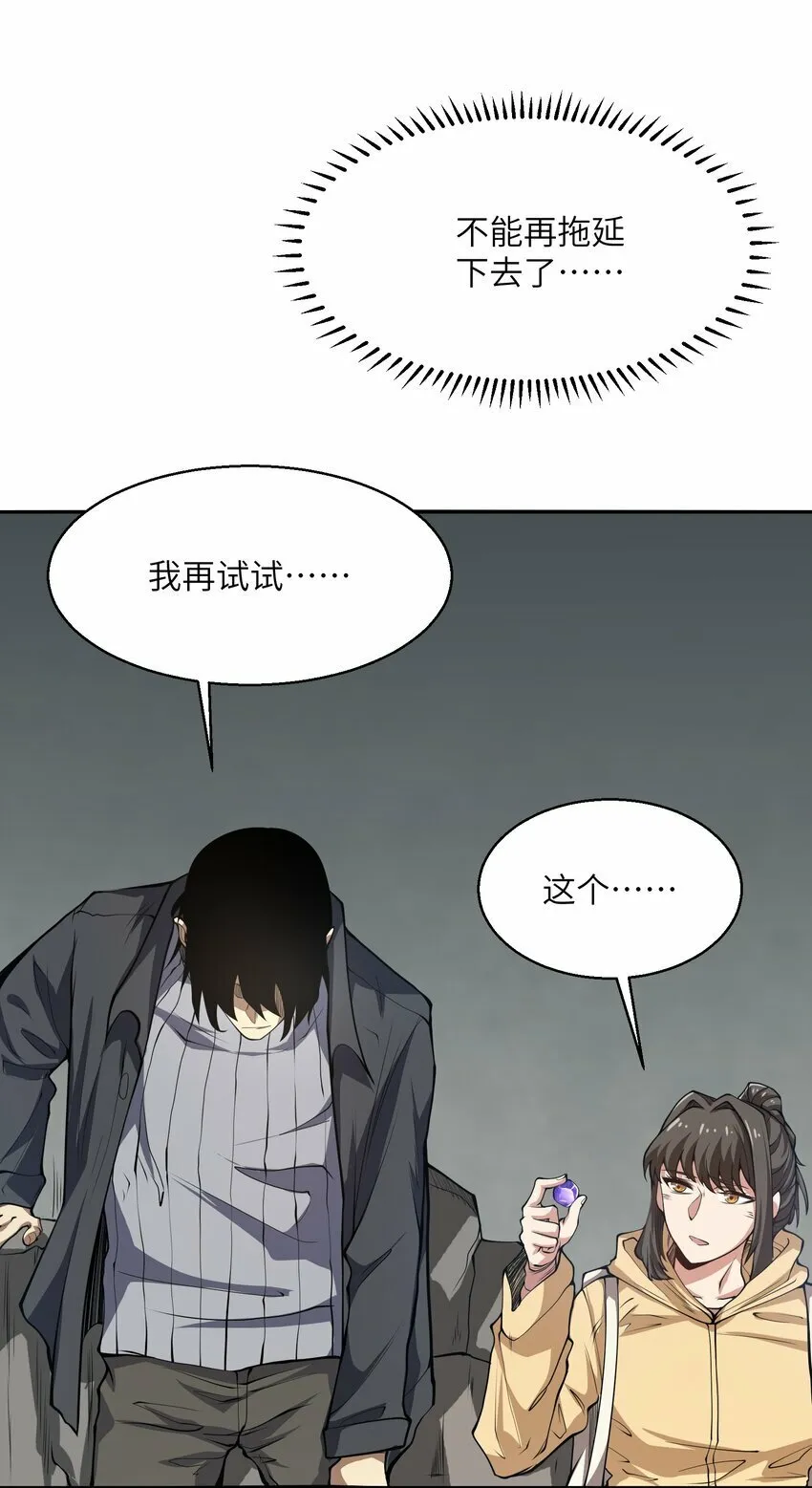020 被困 第47页