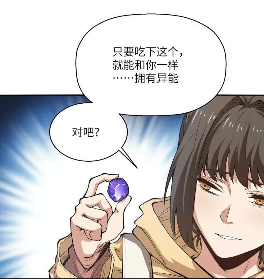 020 被困 第49页