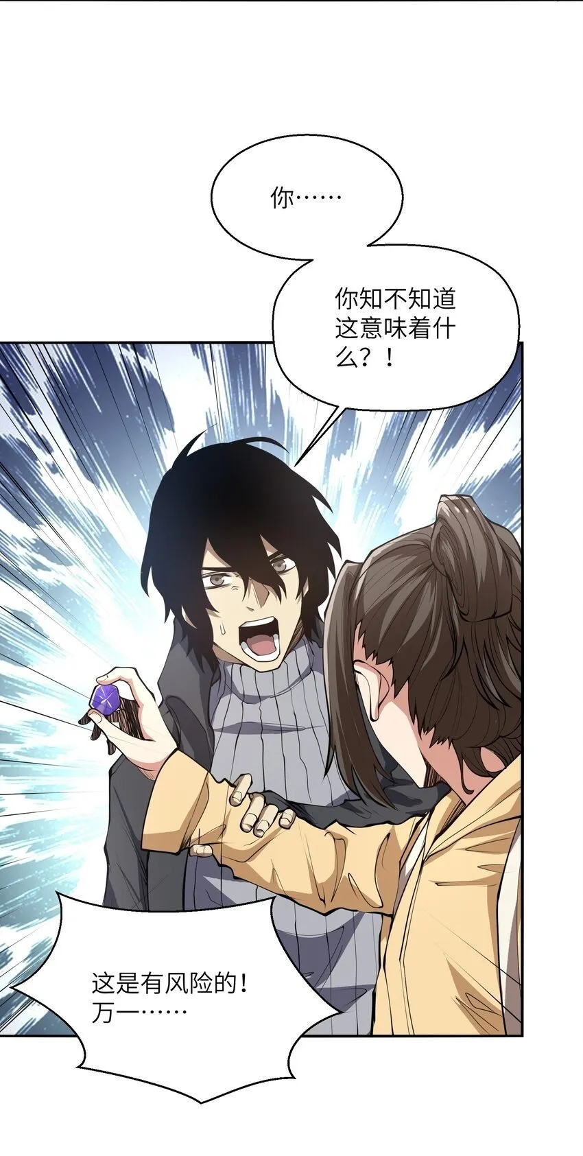 020 被困 第50页