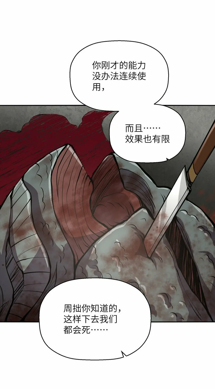 020 被困 第51页