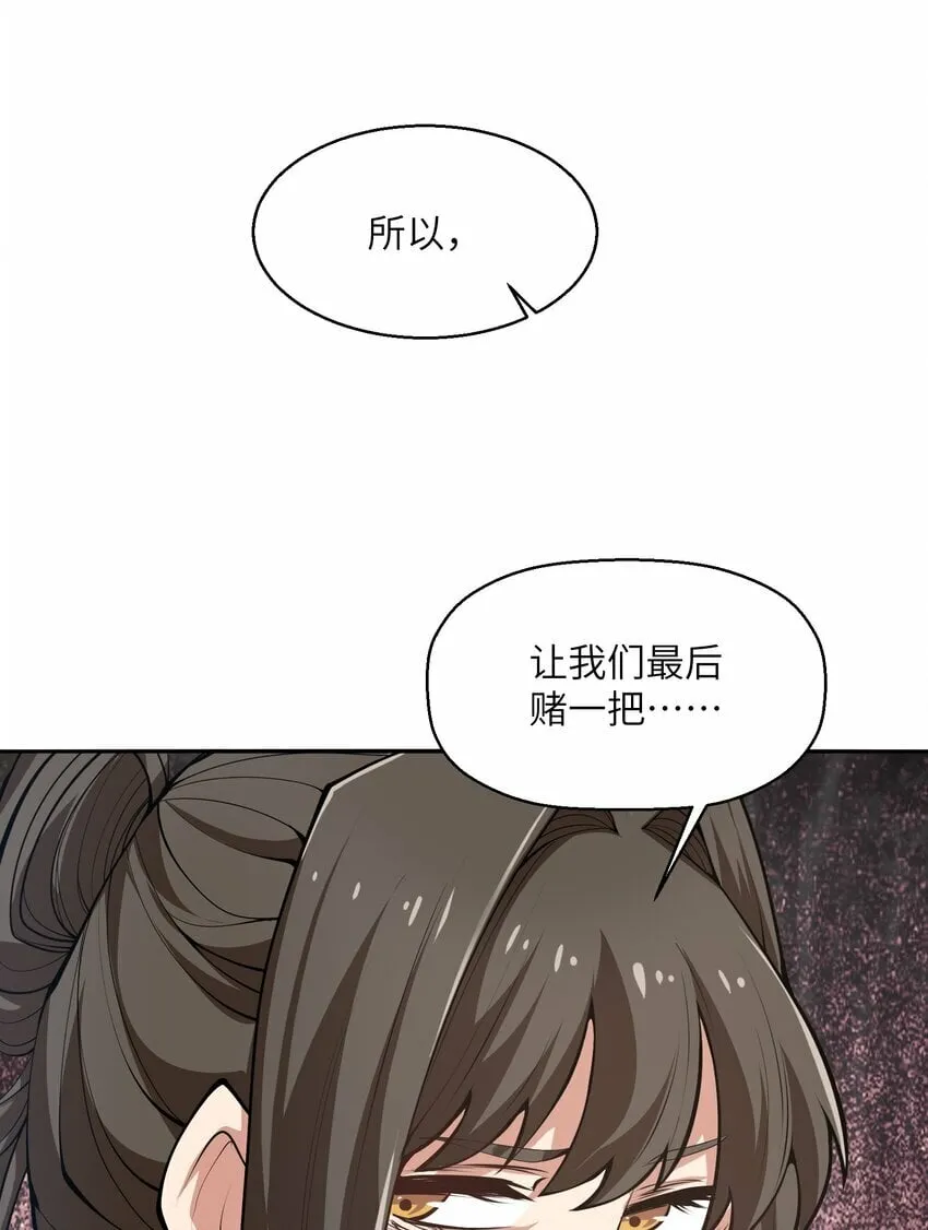 020 被困 第52页