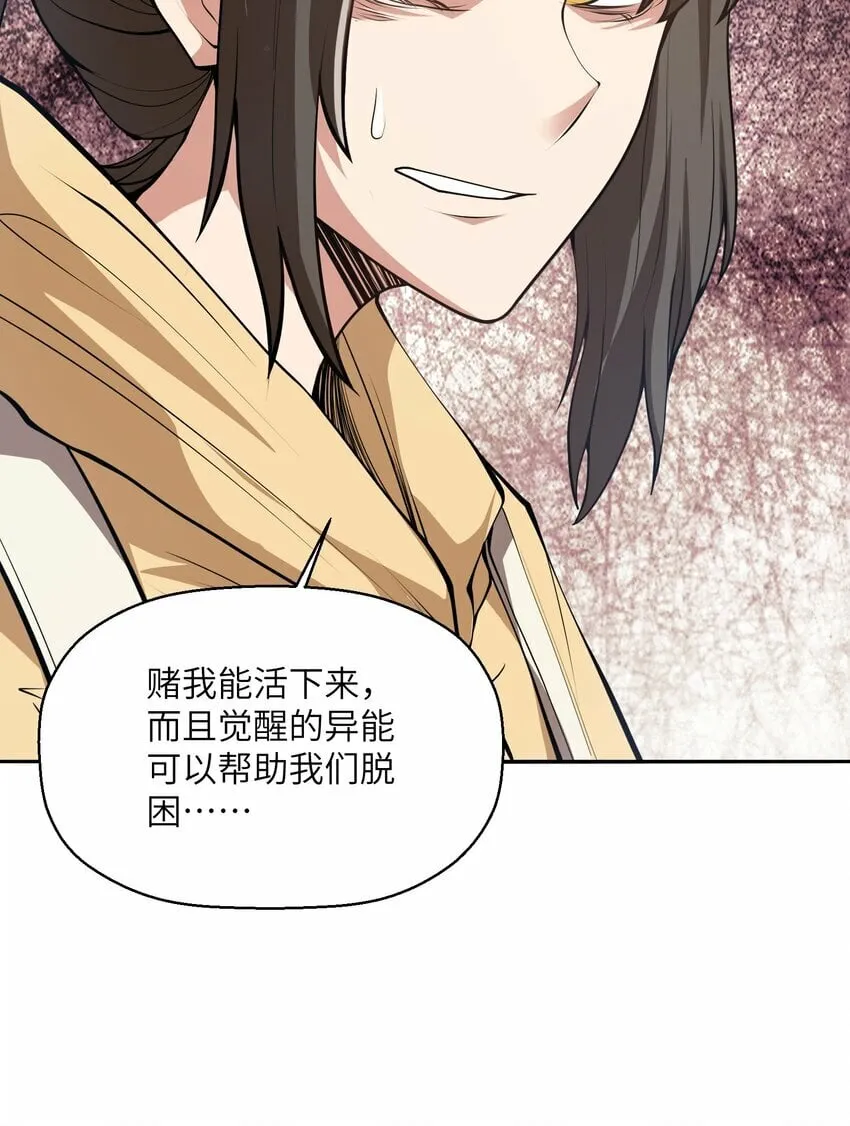 020 被困 第53页