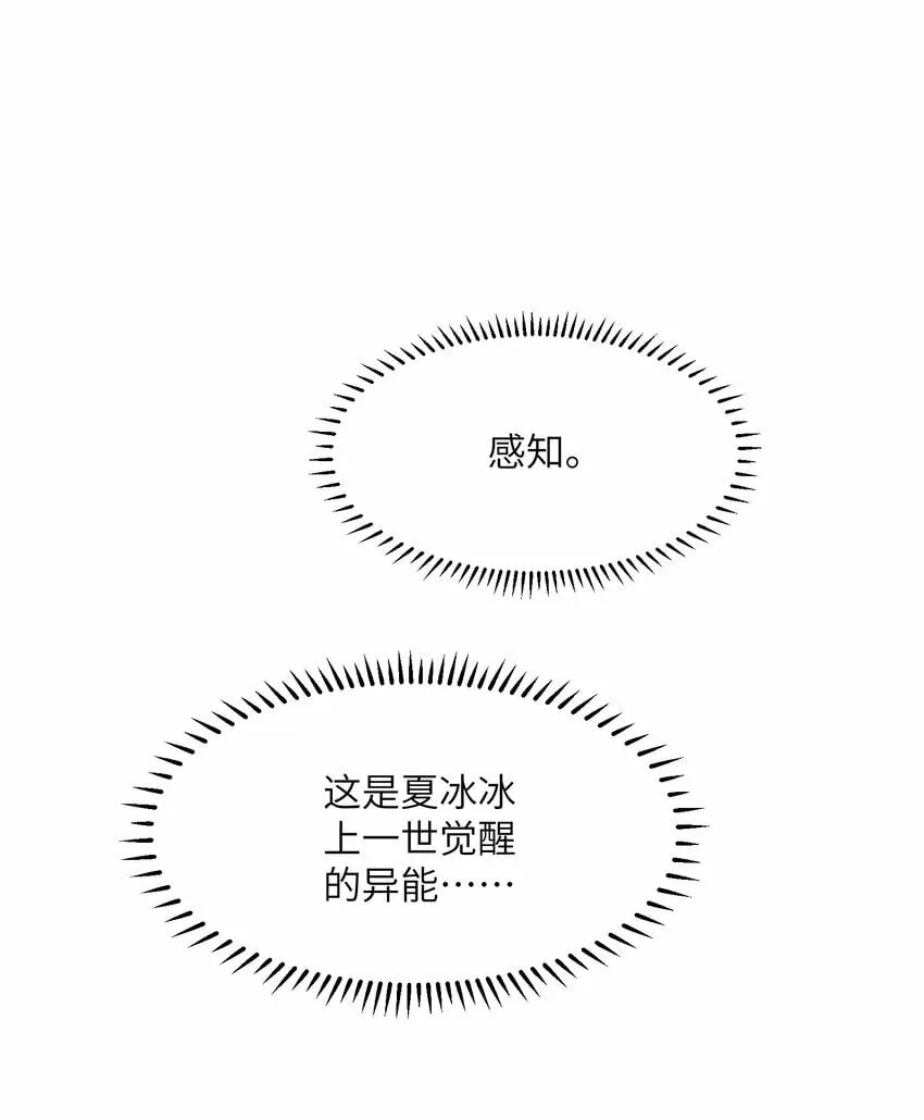 020 被困 第54页