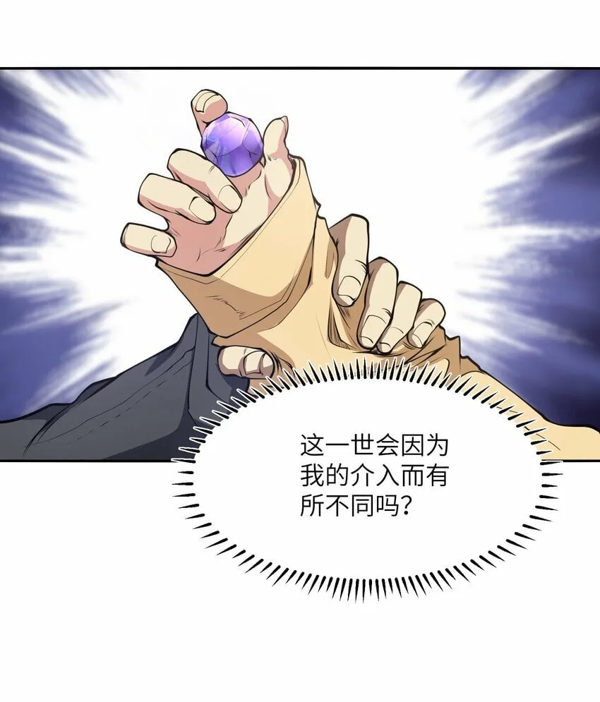 020 被困 第55页