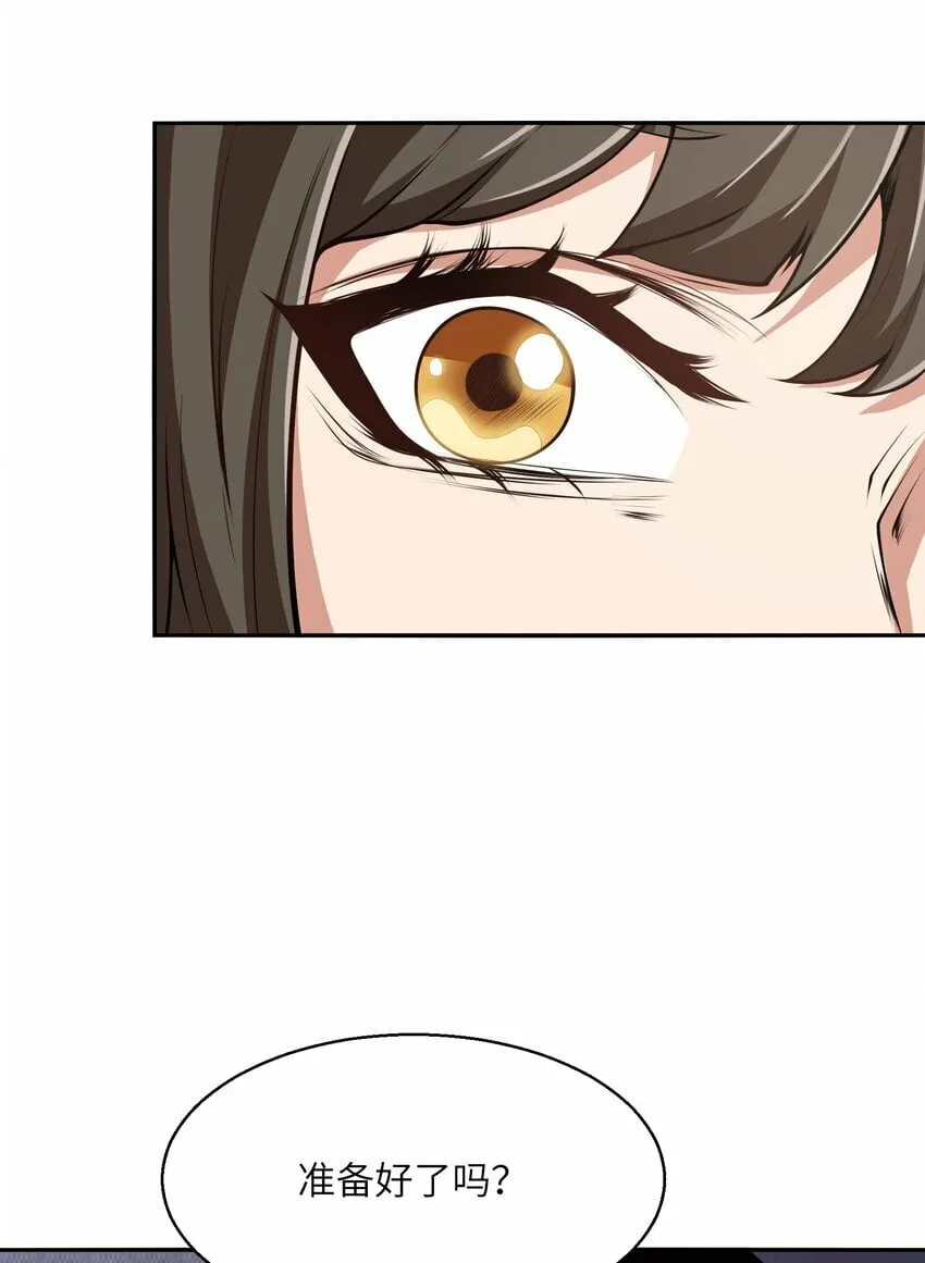 020 被困 第57页