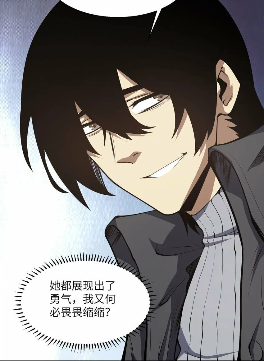 020 被困 第58页