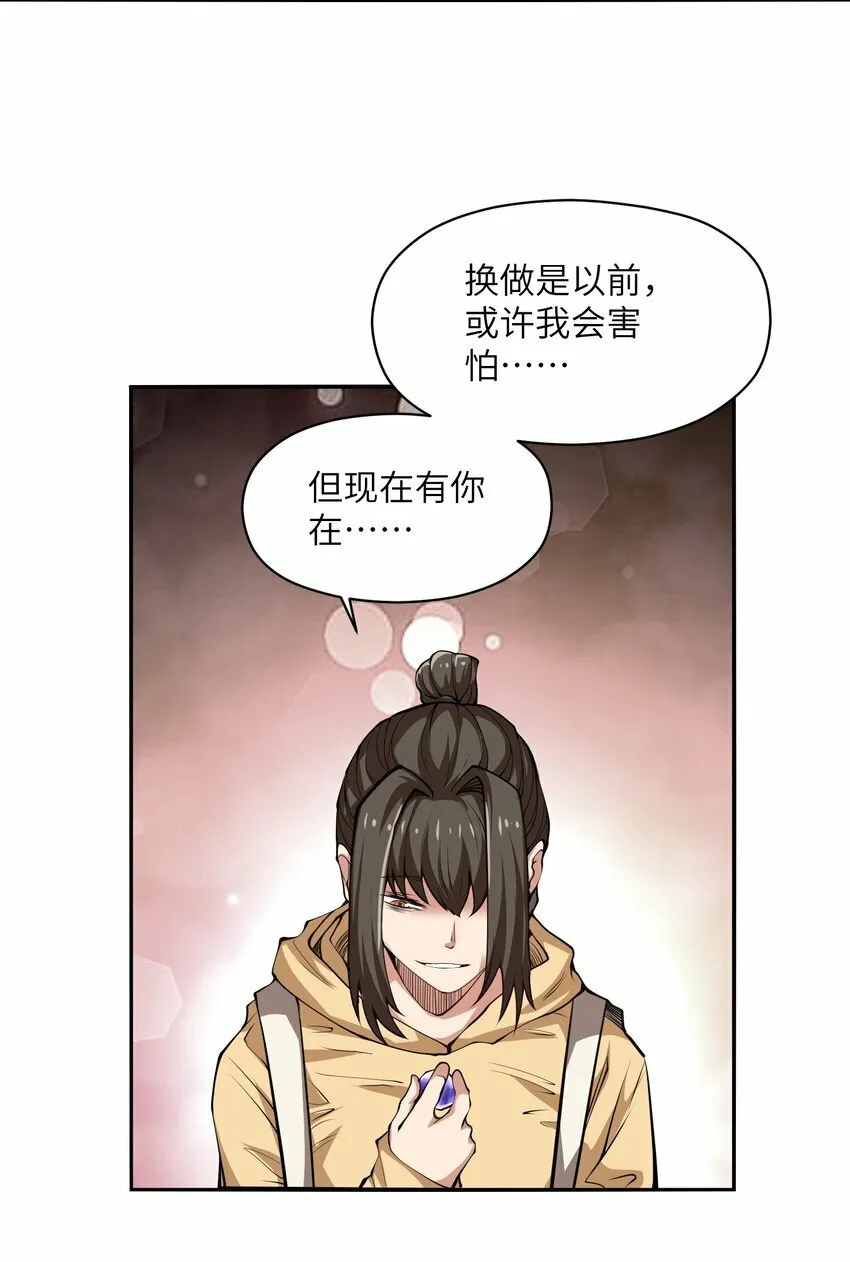 020 被困 第59页