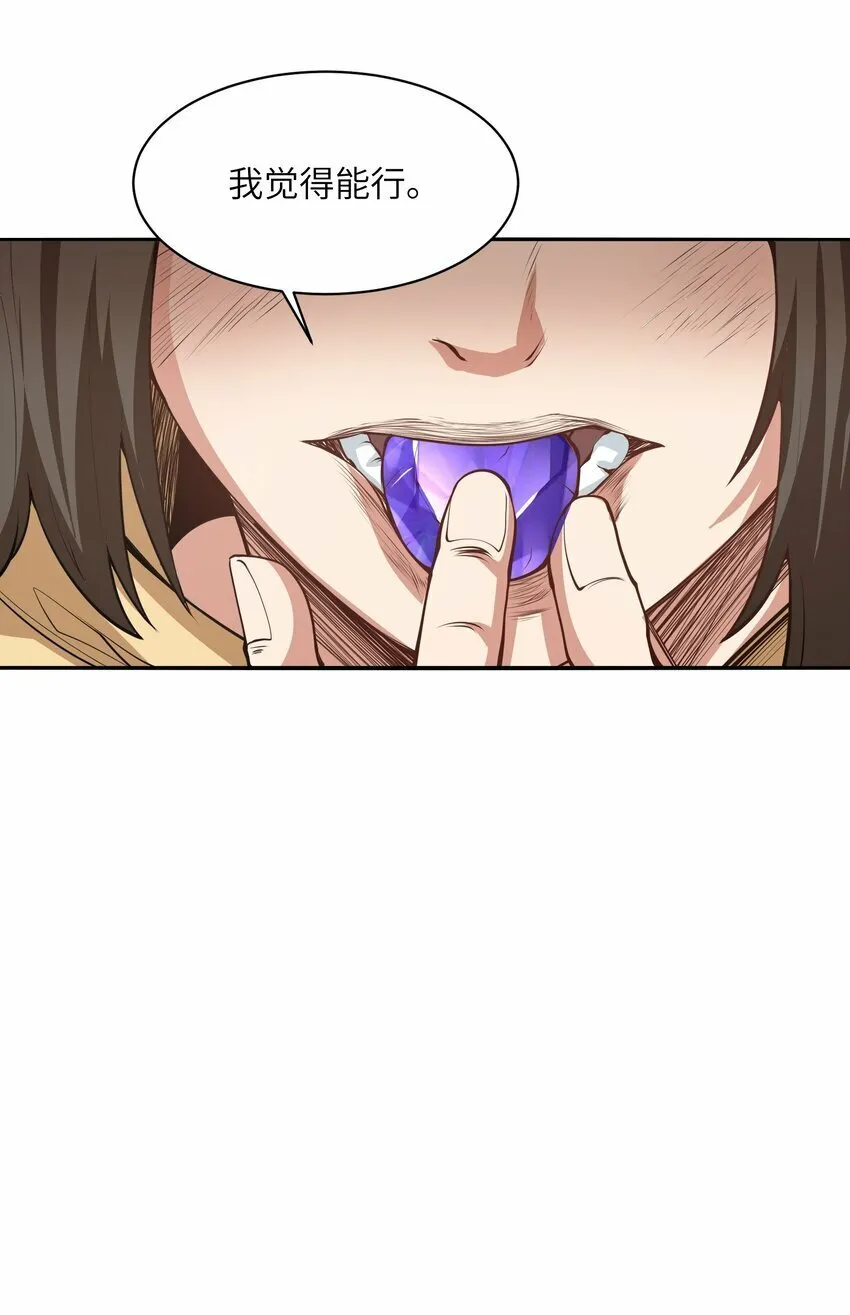 020 被困 第60页