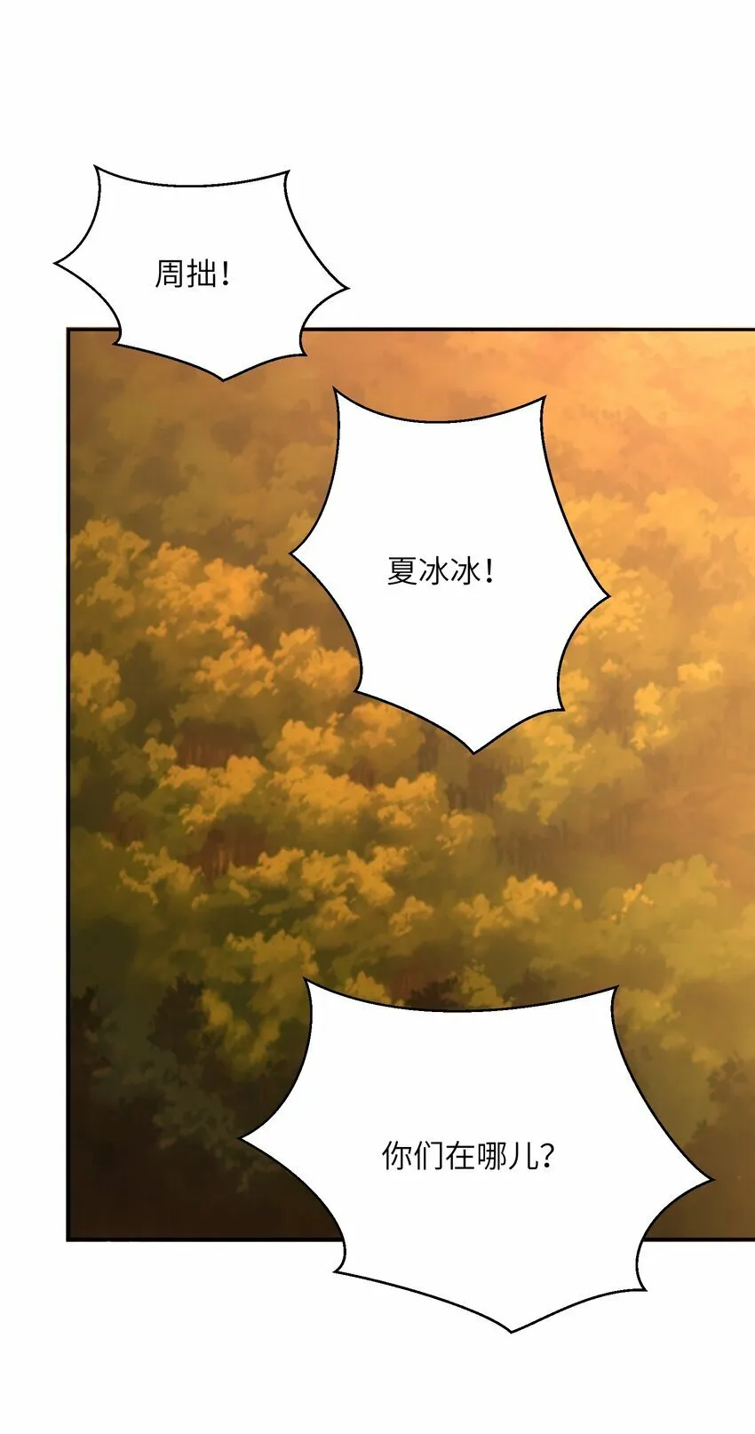 020 被困 第62页