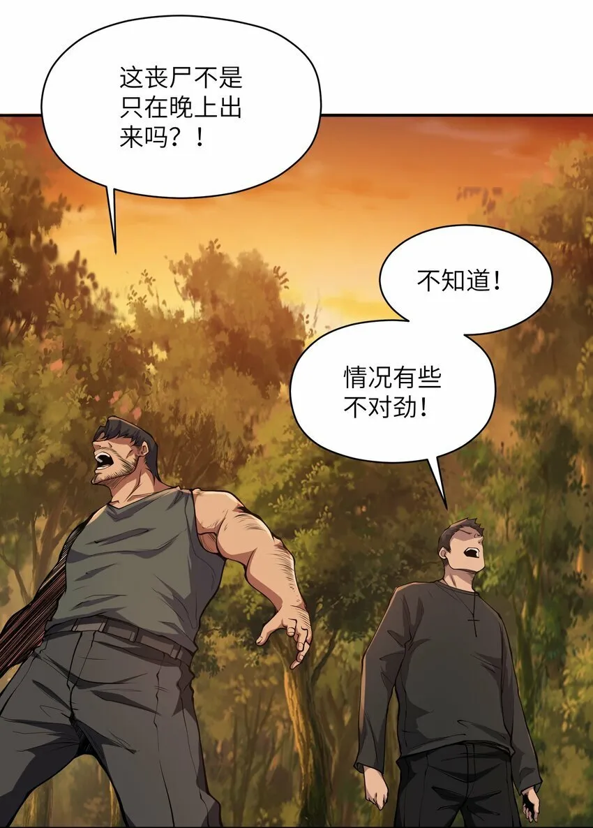 020 被困 第65页