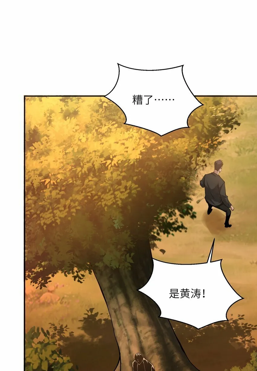 020 被困 第67页