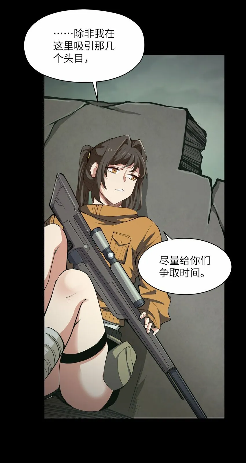 021 感知异能 第11页