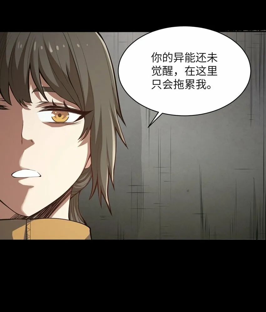 021 感知异能 第13页
