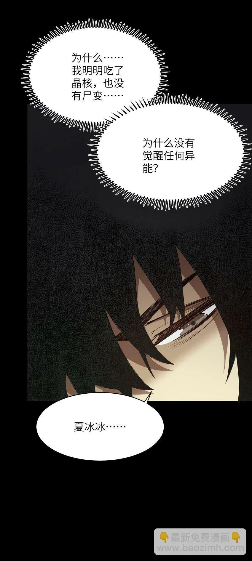 021 感知异能 第14页