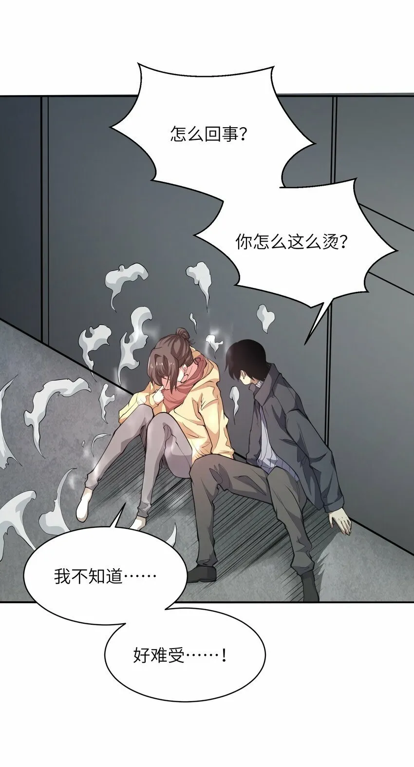 021 感知异能 第20页