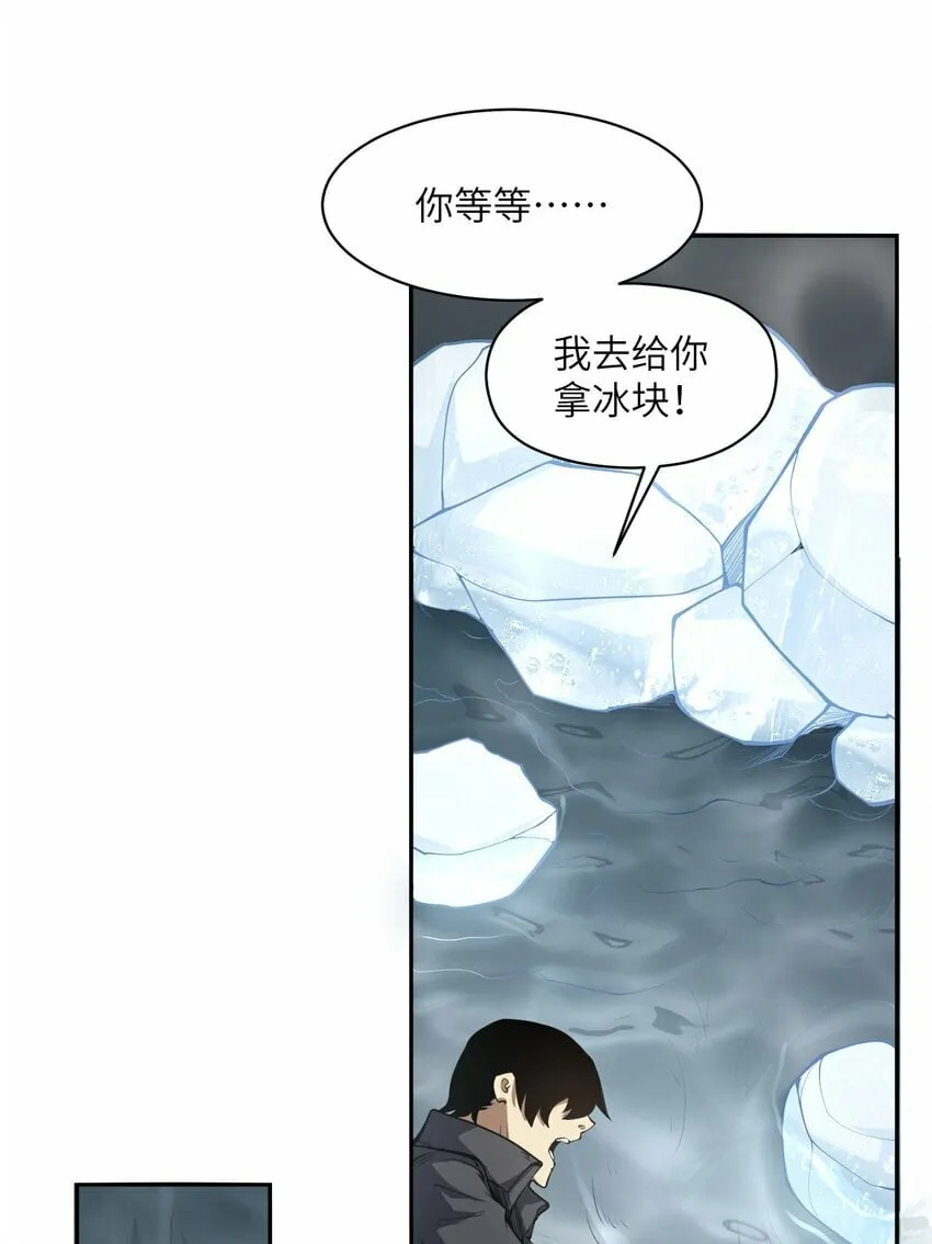 021 感知异能 第23页