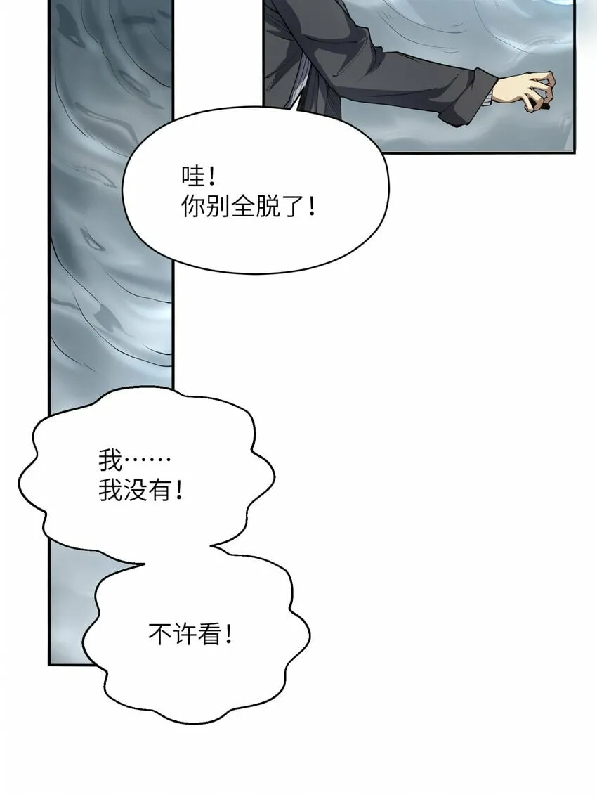 021 感知异能 第24页