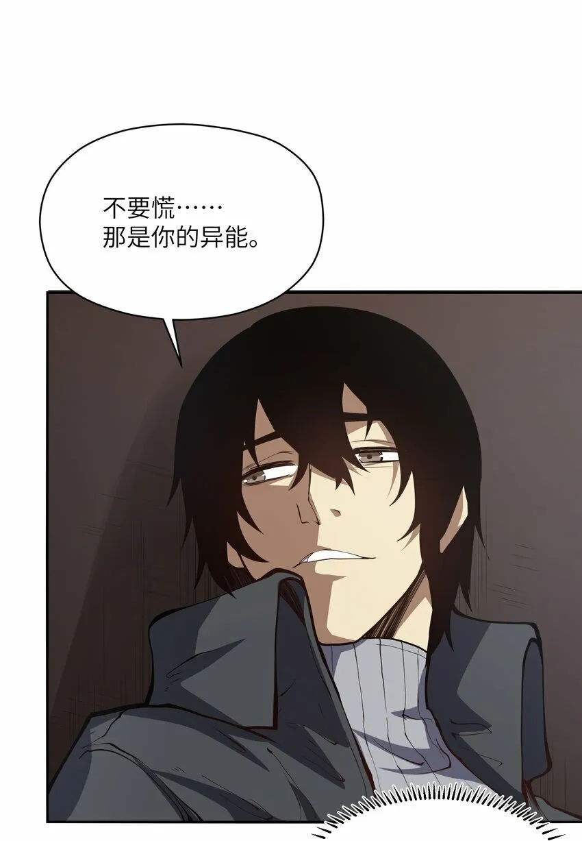021 感知异能 第29页