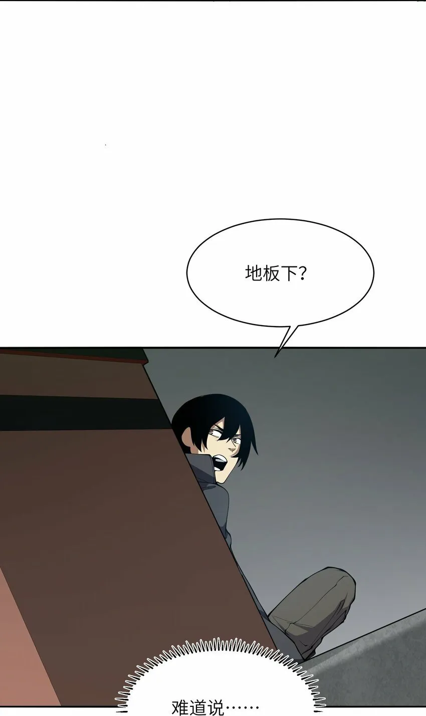 021 感知异能 第32页