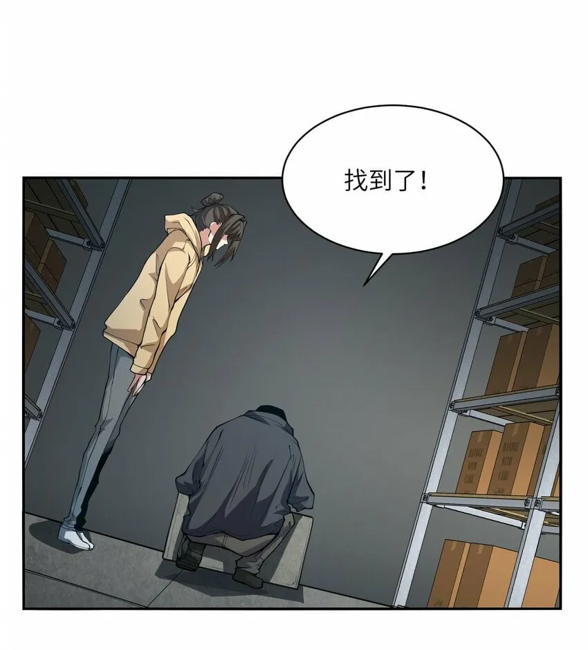 021 感知异能 第34页