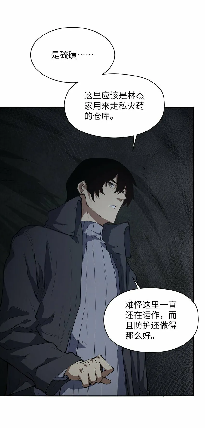 021 感知异能 第38页