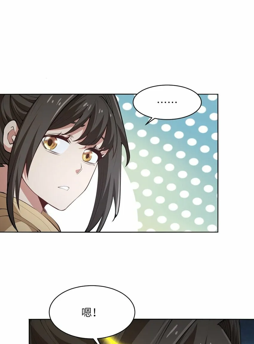 021 感知异能 第43页