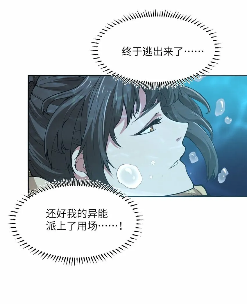 021 感知异能 第62页