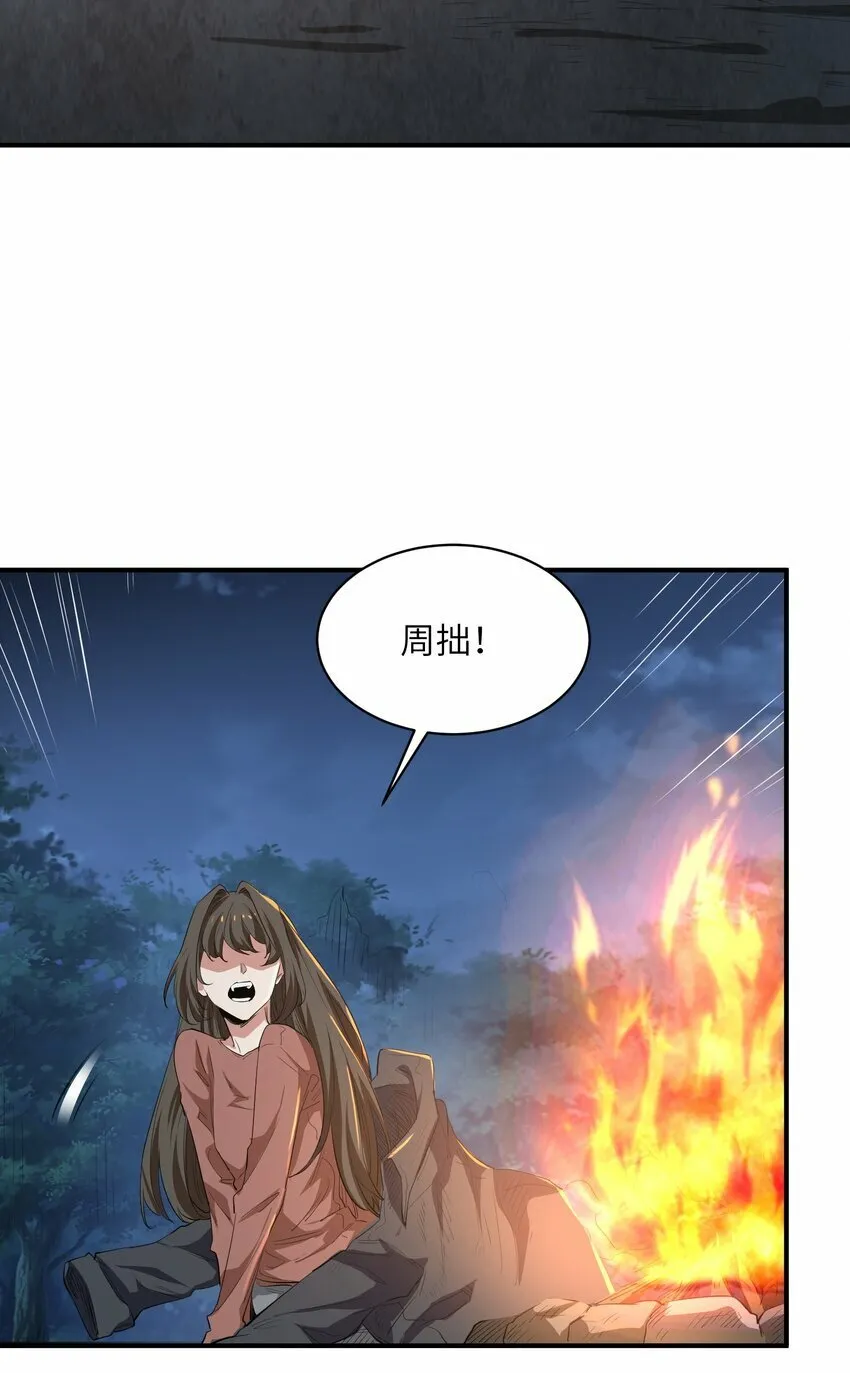022 来个痛快的 第21页