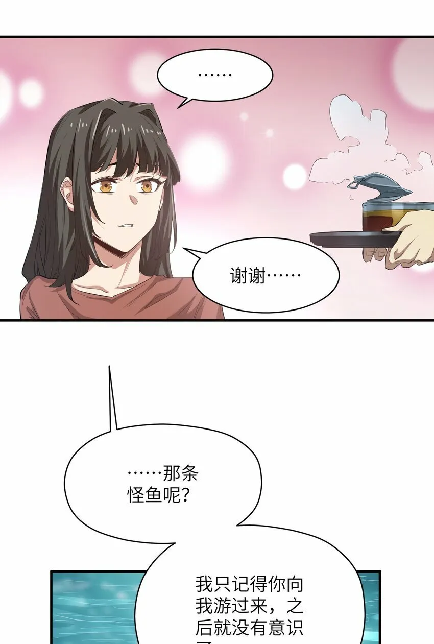 022 来个痛快的 第24页