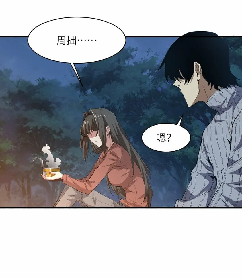 022 来个痛快的 第27页