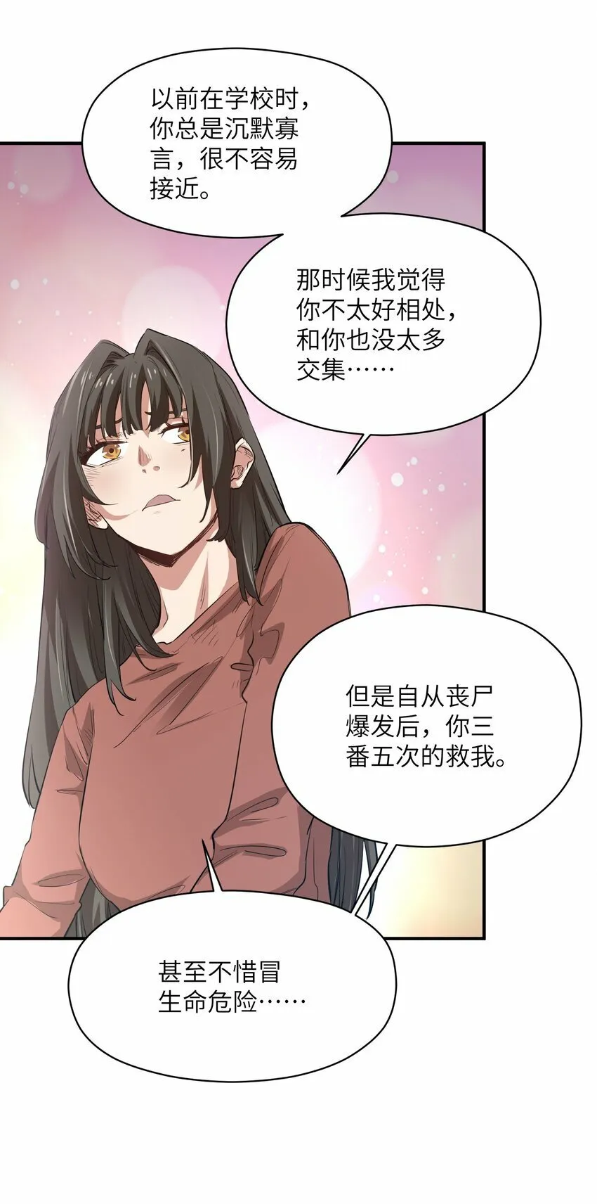 022 来个痛快的 第28页