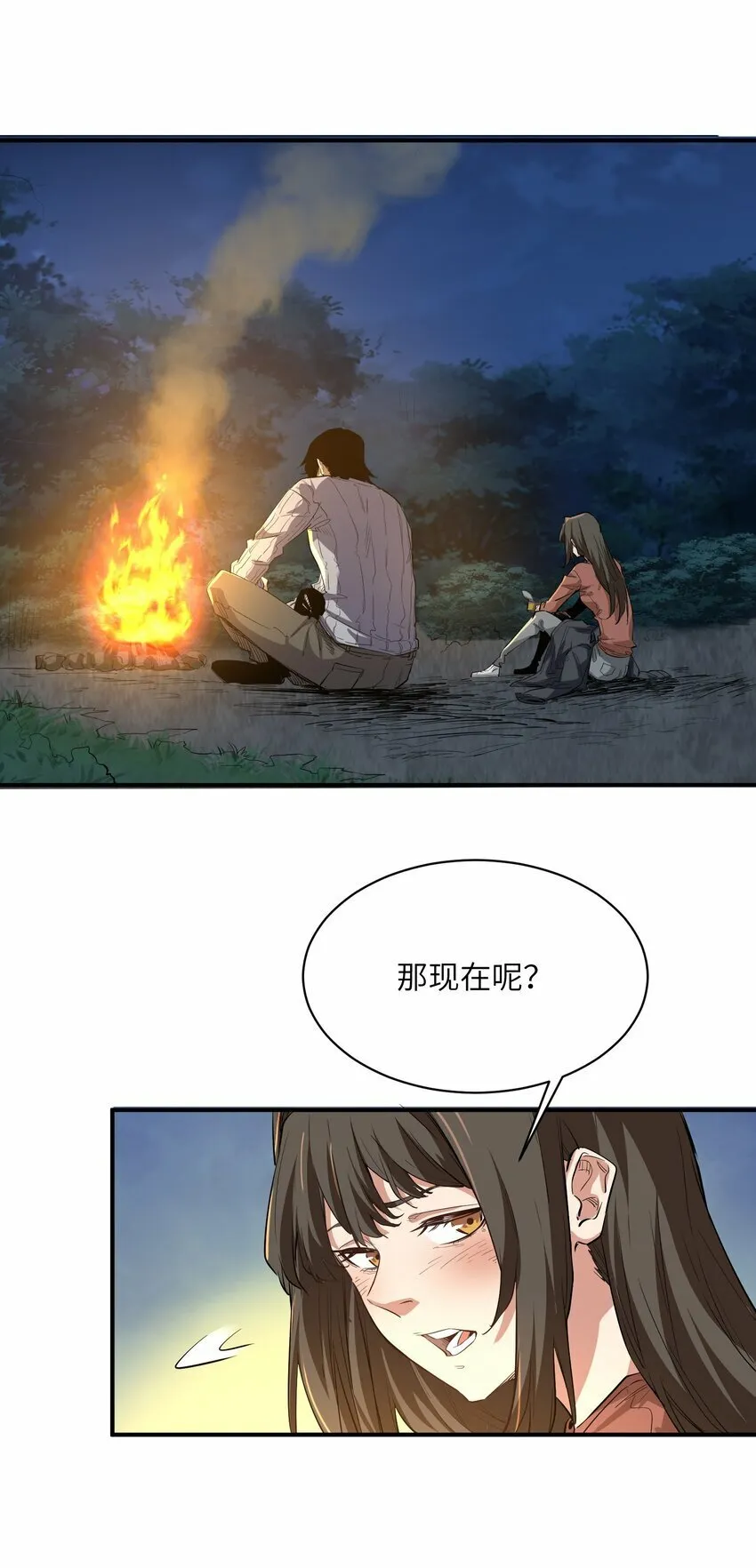 022 来个痛快的 第32页