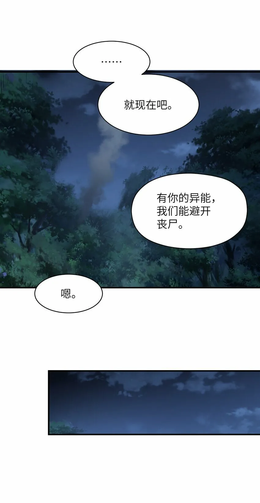 022 来个痛快的 第36页