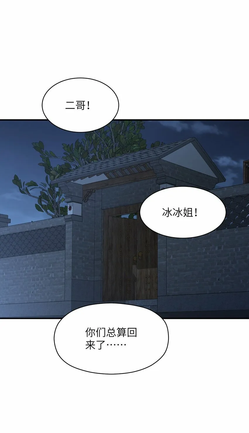 022 来个痛快的 第39页