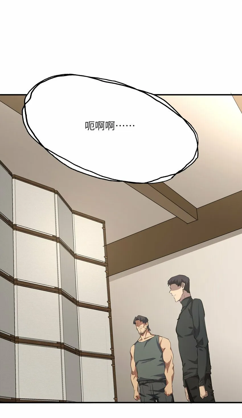 022 来个痛快的 第44页