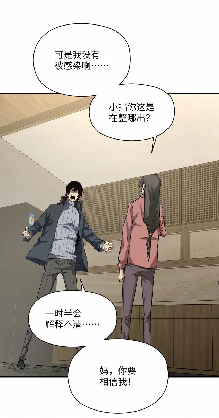 023 主动出击 第6页