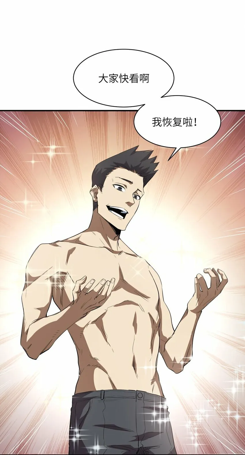 023 主动出击 第24页