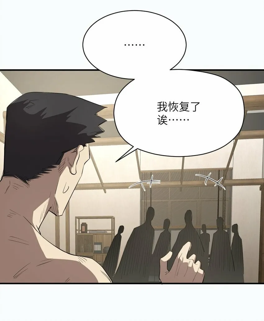 023 主动出击 第28页